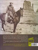 جان فورد و سینمایش اسطوره سینما3